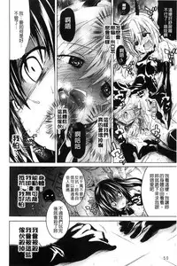 [Tendou Masae] Ochita Mesubuta-tachi - Fallen Bitches [Chinese]