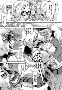 COMIC Anthurium 2018-02 [Digital]