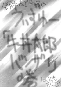 [GOLD RUSH (Suzuki Address)] Spanish Blue (Mamotte Shugogetten!, With You ~Mitsumete Itai~)