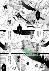 (FALL OF WALL2) [Gamanjiru-ni-chinpaipai (Kan<da>chi)] Rinkan Ryoshuu ~Nikubenki Jean-kun ni Shingeki Shichauzo (Shingeki no Kyojin) [Chinese] [Empires汉化组]