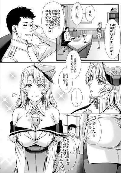 Houston-san to Kodzukuri o Ippai Ganbaru Ohanashi.