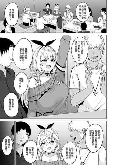 Ura de xx ttete Gomen! w | 里面是xx真是抱歉啊!w