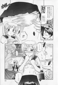 [Nakata Yumi] Iinari Princess