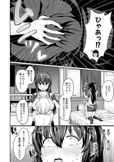 COMIC Mugen Tensei 2021-01 [Digital]