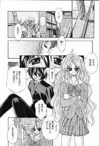 [Kaishaku] Ai Tenshi