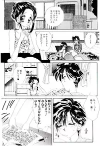 [Mizutani Mint] Bikou