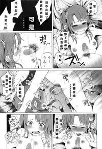 [Shiruka Bakaudon] Hop, Step, Hi, Kick!!! (COMIC Mate Legend Vol. 10 2016-08) [Chinese] [洨豫個人漢化]