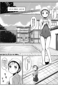 [Seito A] Oyogeru You ni Naritai na - I want to be able to swim. Ch. 1-2 [Digital]