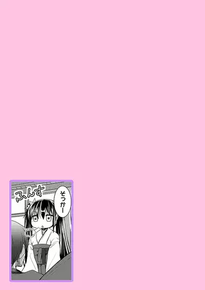 [Takara Akihito] Momoiro Kakurezato e Youkoso! ~Harem Mitsukechai mashita !?~ (Kakioroshi Omake Tsuki Tokusouban) 1 [Digital]
