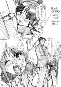 (C63) [Ngo Hay Yappunyan (Shiwasu No Okina)] Mattari Capcom (Ace Attorney, Breath of Fire V)