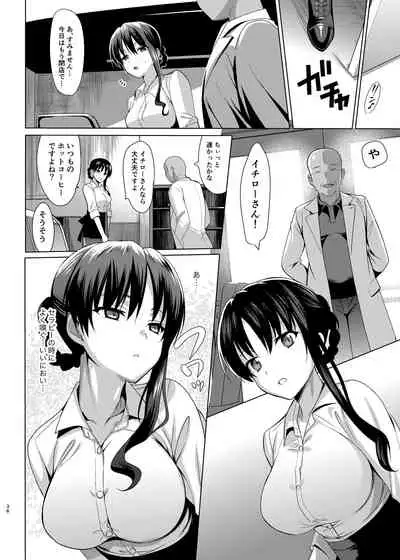 Mesmerism Soushuuhen