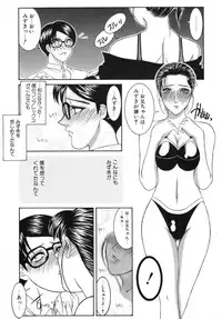 [Yamaoka Koutetsurou] Hitoduma Ecchi