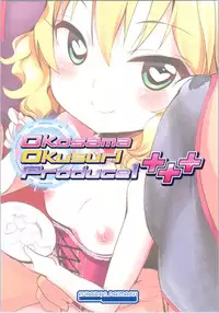 (SC2016 Autumn) [Furaipan Daimaou (Chouchin Ankou)] Okosama Okusuri Produce! +++ (THE iDOLM@STER CINDERELLA GIRLS)