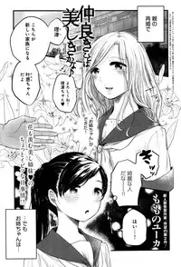 COMIC Anthurium 2016-07