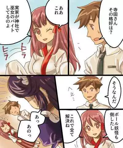 [Amuai Okashi Seisakusho (Mori Obi)] TS Mesu Dorei Ore ga Omae ni Makeru Nante Arienee