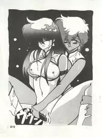 [Yagezawa Bunko (Kou Yuua, AKIRA)] Supply Demand 2 (Dirty Pair)