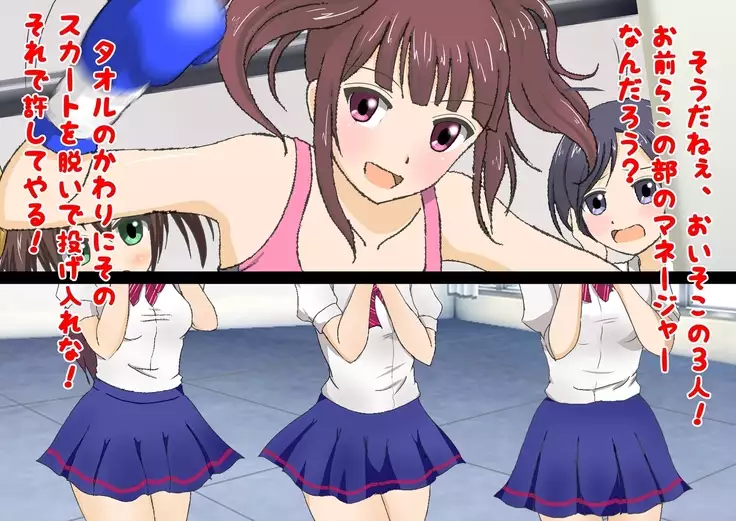 Joshi Kousei to Bokushingu Shitara Bokoboko ni Sareta Ken ni Tsuite