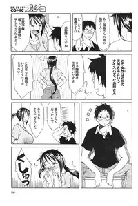 COMIC Purumelo 2008-07 Vol. 19