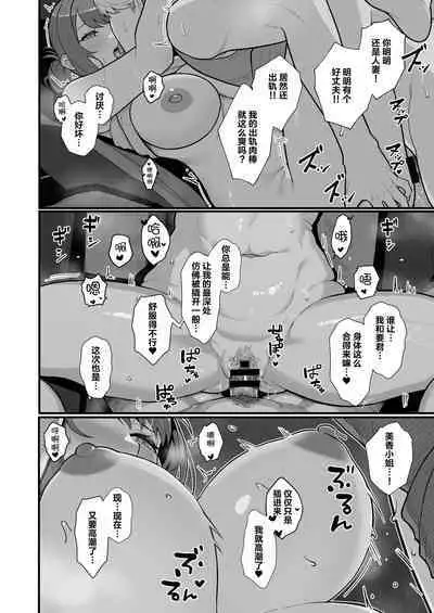 Hitozuma no Jitaku ni Hakuchuu Houmon Suru Hon | 白天去太太家訪問的本