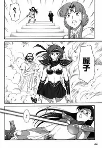 Mugen Senshi Valis, chapters 1-17
