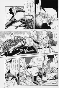 [Kondom] Fairie Fetish