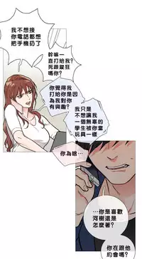 [The Jinshan] Sadistic Beauty Ch.1-25 [Chinese] [17汉化]