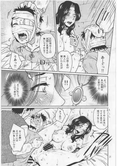 (C88) [Mashimin Koubou (Mashi Miyuki, Kurumiya Mashimin)] Re:Luca - Luca was always crying.