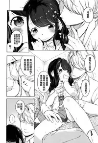 [Henreader] Onnanoko Party. [Chinese] [篆儀通文書坊漢化]