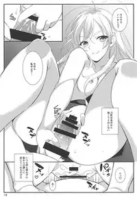 (C92) [Heartfolio (Himemiya Aoi)] Yuuga (Shinken!!)