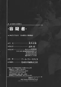 [Araki Kyouya] Yougisha