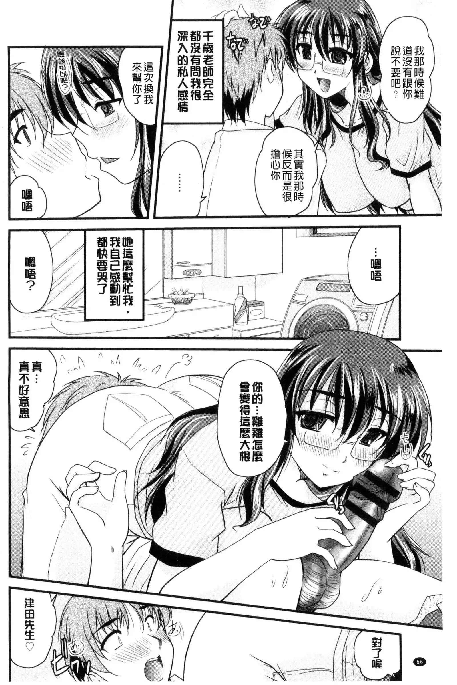 AIBIKI. Naisho banashi. 3