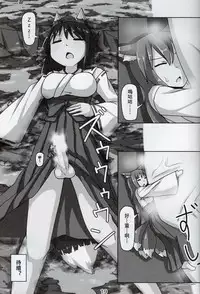 [Ochikonium (Terada Ochiko)] Kyogitsune no Taikutsu [Chinese] [个人汉化] [Digital]