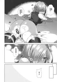 (C90) [Ebimashi (Ebina Ebi)] Zettai Ninshin Meirei (Fate/Grand Order) [Chinese] [今天抽到紅白尼祿的Inforins個人漢化]