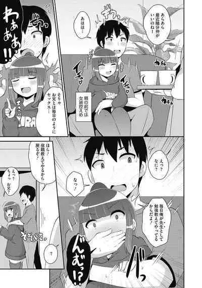 COMIC Megastore DEEP Vol. 38