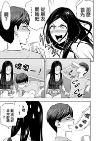 [Tatsunami Youtoku] Gal Ane Shachou to Harem Office ~SEX wa Gyoumu ni Fukumimasu ka?~ Ch. 1-5 [Chinese] [叔叔不行了漢化] [Digital]