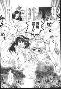 [Kaorunaoko Sakakibara] Chichi Bust