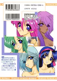 [Kazasuzu] PuriPuri Mermaid 1
