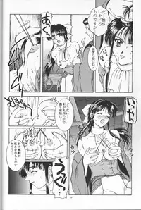 [Secret Society M (Kitahara Aki)] Ōka-kyō Saki (Sakura Taisen 1)