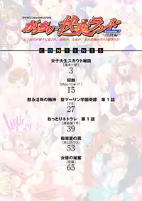 [Anthology] Gatchiri Kairaku Land Vol.2 ~Inyoku-hen~ Joshikousei ga Shokushu ni, Gimai ga, Joyuu ga, Bijin Kyoushi ga Tsugitsugi to Okasareru!!! [Digital]