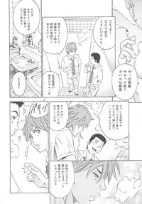 [Anthology] Nozoite wa Ikenai - Do Not Peep!