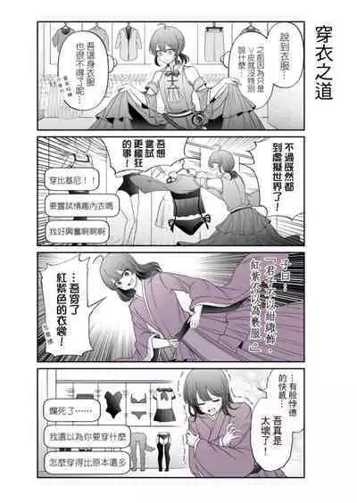 Virtual Youtuber Kong Zi