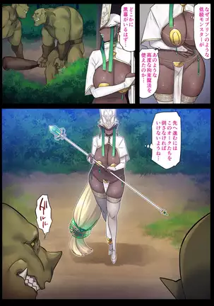 Madoushi Rosalia Haiboku Tanetsuke Kiroku