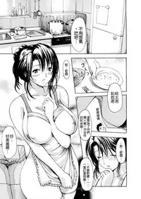 [E-musu Aki] Wakaokusama Kaihouku [Chinese]