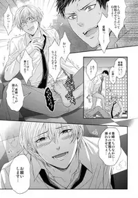 (C85) [Karaage Of The Year (Karaage Muchio)] BLUE HOLE (Kuroko no Basuke)