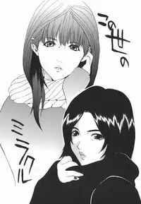 [Inuta Zetto] Inzetsu Onnakyoushi Higyaku no Tashinami