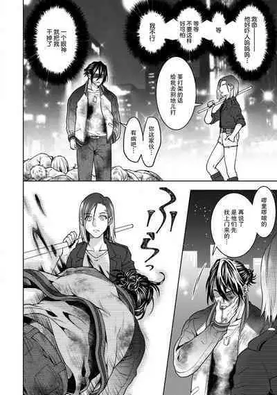 [U-ka] Beast Gamer -Kyoubou na Kemono o Tenazukeru Houhou- Zenpen | Beast Gamer -驯服一头野兽的方法- 前篇-后篇 end [Chinese] [莉赛特汉化组]