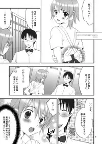 (COMIC1☆4) [Lycoris (MARU & RINNO)] lycoris 01 WORKING! (WORKING!)
