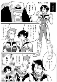 (SUPER20) [Moegun (Daikichi, Hachiya)] Gaiden Hon 2