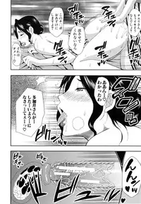 [Shunjou Shuusuke] Osaekirenai kono Kimochi