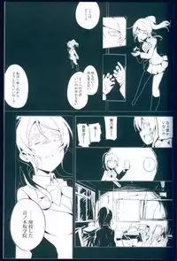 (C89) [Kitahara Koubou. (Kitahara Tomoe.)] Love Light Bringer! Coolish Blue -2nd Halation- (Love Live!)